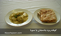 Kofte Rizeh